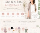 50代女性向け♪似合う服を3コーデ提案します あなたに合う大人のおしゃれを一緒に見つけます♪ イメージ2