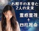 本格未来鑑定★お相手の本音と二人の未来を鑑定します 24h以内♪約5000字♪半年〜1年先の流れと転機の日を♪ イメージ10