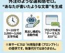 ブログ自動化｜AIがあなたの文体を再現し代筆します 最短5分であなたらしい記事を生成｜初心者OK・無料AI対応 イメージ3