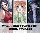 アイコン、立ち絵イラスト描きます 通常等身の他にデフォルメイラストもお描きします。商用利用OK イメージ1