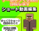 ゲームのショート動画や解説系を作ります 分かりやすくテンポの良いショート動画を作ります イメージ1
