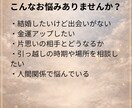 モニター価格！現実が動く開運行動をお伝えします 現実が動く開運鑑定｜今の流れを整え、行動につなげます イメージ2