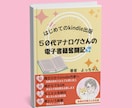 Kindle本の事前モニターします より読みやすく、読者に伝わる本になるようにアドバイスします イメージ6