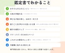 子どもの性格を10の星人にたとえて鑑定します 算命学×四柱推命｜ほめ方・叱り方と親子の相性がわかる イメージ4