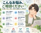 誰にも言えない悩みや愚痴をじっくりお聞きします 否定せず寄り添い、気持ちを一緒に整理します イメージ2