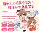 愛らしいSDイラスト制作いたします SNS等で使用できる可愛いSDイラスト制作いたします イメージ1