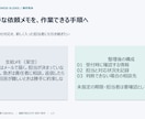 原稿を見やすいパワポ資料３枚に整えます 編集できる資料３枚とPDFを納品、修正１回付き イメージ2