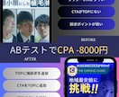 プロのマーケターがLPO改善のためのABテストます LPOやABテストを行っていないのに成果を改善できますか？ イメージ1