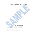 大学入試問題の解説作ります 赤本の解説が分かりづらくて困っている方へ！ イメージ1