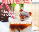 みんな集まれー╰(*´︶`*)╯♡女子会します 女性同士で楽しく会話♪年齢は関係ありません(*´꒳`*) イメージ1