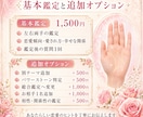 手相から恋愛傾向・愛され方・幸せな関係を鑑定します 恋愛傾向を読み解き、幸せな関係へのヒントをお伝えします イメージ6