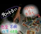 ワンコイン占いします 500円〜でタロット占い✴︎相手の気持ち・お悩みお伺いします イメージ1