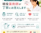 薬のこと、誰に聞けばいい？薬剤師がお答えします 病院や薬局で聞きそびれた疑問、薬剤師に聞いてみませんか？ イメージ4