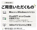 パソコン苦手でもAI初回設定を一緒に終えます パソコン操作に自信がない方向け、90分の画面共有伴走 イメージ4