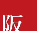 ロゴデザイン。Webと心地よい統一をします ロゴもWebも名刺もまるごとお願いしたい方へ イメージ7