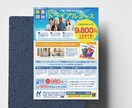 伝えたい想いを効果のあるチラシデザインに制作します 【修正無制限】集客・販売促進に繋がるデザインを構成します!! イメージ3
