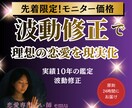 鑑定結果を緊急で後押しし、最速成就へ導きます 長期の運命設計前の！お試し集中エネルギー調整です イメージ1