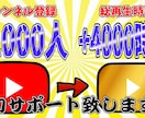 登録者1000人＆総再生時間4000時間増やします 30,000円が、先着10名様に赤字覚悟の10,000円！！ イメージ1