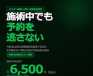 モニター価格｜個人店向けLINE自動返信設定します 手が離せない間も、LINEが予約を受け取る イメージ1