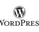 WordPressの軽微修正・お困りごと対応します 表示崩れ・更新・CSS調整など イメージ1