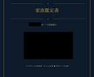 古代占星術であなたのご家族を鑑定します 家族の気風、兄弟を含めた家族の役割と、関係性や響き方まで イメージ4