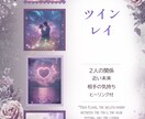 ツインレイ鑑定。迷いを断ち切り魂の奥底を見抜きます 魂の奥に眠る真実を届け未来への光で導きます イメージ1