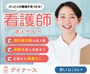 ご希望のバナー制作します 集客アップ・訴求力アップ。思いをかたちにします！ イメージ7