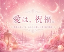脈あり？彼の気持ちを視ます 片思い・曖昧な関係・連絡待ち。彼はどう思ってる？恋愛対象？ イメージ2