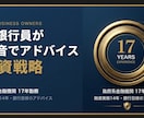 元銀行員17年が銀行目線で融資相談に乗りますます 政府系金融機関17年・融資実務14年の現場経験を活かします イメージ1