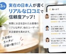 食べログ口コミ増加お助けします 口コミ増加による集客を確実なものに！ イメージ3