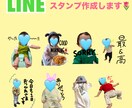 LINEスタンプつくります お気に入りのお写真でLINEスタンプを作りましょう♡ イメージ1