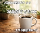 丸投げOK◎店舗SNSショート動画制作します 構成からお任せOK！写真だけで惹きつける店舗動画を作ります イメージ1