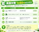 16回で英検準1級一次試験合格を目指します 英検１級講師が準1級一次試験の対策コースを提供します イメージ3