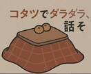 感情ぐちゃぐちゃな夜も、黙って聞きます 愚痴・悪口・弱音、大歓迎です。否定もお説教も一切しません。 イメージ6