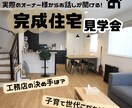 住宅広告画像作成します 元不動産営業が魅力的なデザインを提案します！ イメージ1