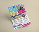 伝わるチラシお作りします 目に留まる・心を掴むチラシをお作りします イメージ3