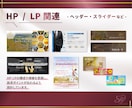 魅せる×伝える×集める！バナー制作で魅力を伝えます SNS・広告・商品画像など、どのようなバナーも承ります！ イメージ6