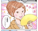 子どもが得意！分かりやすい解説、広告漫画描きます 親しみやすい優しいタッチです！チラシにLP漫画に★商用利用可 イメージ8