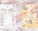 サロン・教室向け｜伝わるチラシデザインを制作します お店の雰囲気・集めたい人／「伝えたい」が「伝わる」デザイン イメージ4
