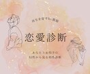 好きなお相手の特性を占います お相手の行動や思考パターンを知ることでより良いアプローチに イメージ1