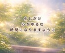 摂食症25年の私が今すぐ声で寄り添います 【短時間OK✨声で安心！誰にも言えない気持ち聞かせて】 イメージ10