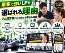 パーソナルジム専門のLPを制作します 体験予約につながる導線重視のLPを制作 イメージ4