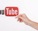 YouTubeで稼ぐためのアドバイスをします 再生回数、チャンネル登録者アップのコツを教えます。 イメージ1