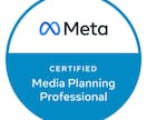 認定資格者がMeta広告運用アドバイスをします 【お試し価格】現役の運用プロフェッショナルがご提案※ビデオ可 イメージ2