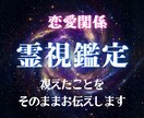恋愛の迷いに寄り添い現在と未来を視ます お相手の本音とご縁の流れを丁寧に読み解きます イメージ1
