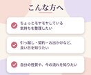 あなたの運勢を知ることで、進む道が見えてきます 日々のモヤモヤ宿命鑑定×レイキ・チャネリングからのメッセージ イメージ2