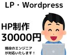 格安でWebサイト作成致します お安くwebサイトを作成させていただきます。 イメージ1