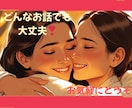 一日の終わりに心を軽くします 一緒に笑ったり悲しんだり楽しみましょう♪ イメージ1
