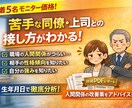 生年月日で強みと職場の人間関係傾向を分析します PDF鑑定｜職場の人間関係の悩みを性格分析で解決 イメージ1