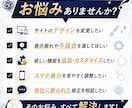 ホームページ・Shopifyのカスタマイズします エラー・不具合・デザイン変更などお気軽にご相談ください イメージ4